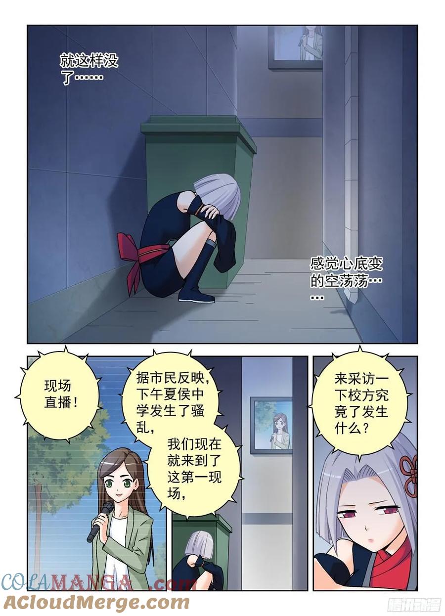王牌御史 第374话 370,意外不意外！？ 第17页