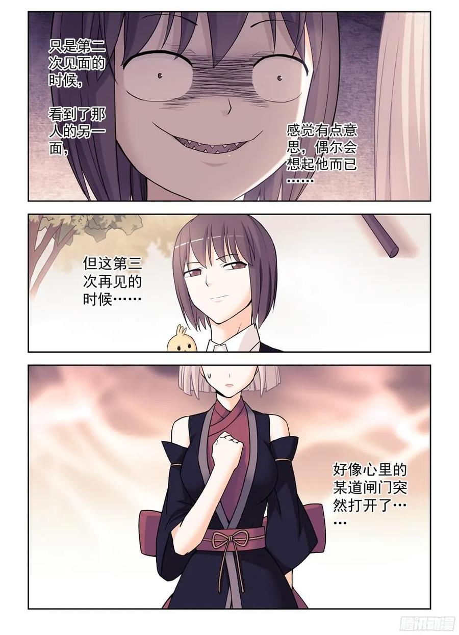 王牌御史 第374话 370,意外不意外！？ 第14页