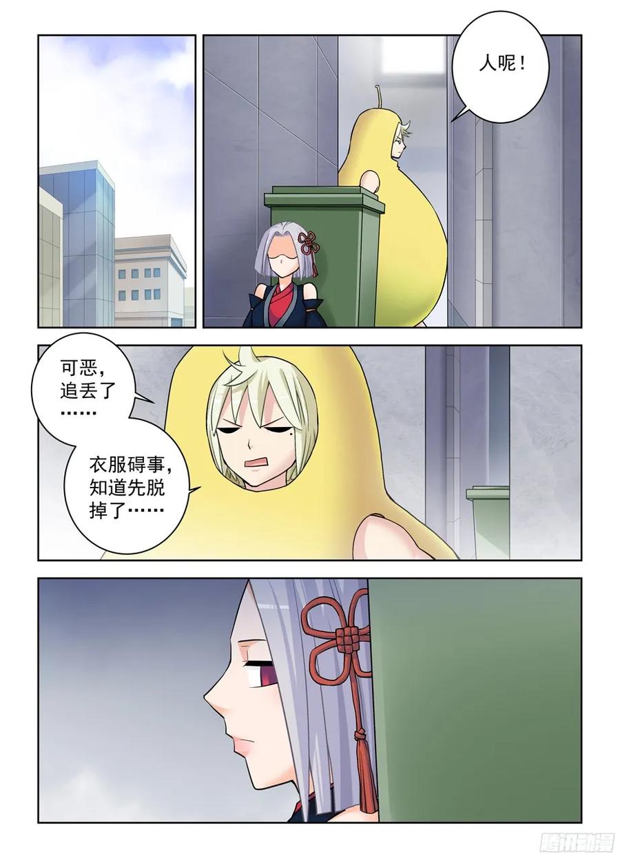 王牌御史 第374话 370,意外不意外！？ 第10页