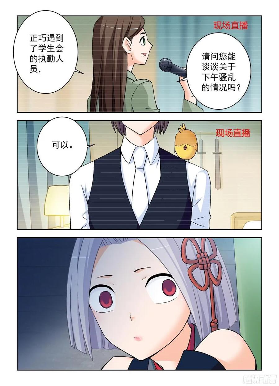 王牌御史 第374话 370,意外不意外！？ 第18页
