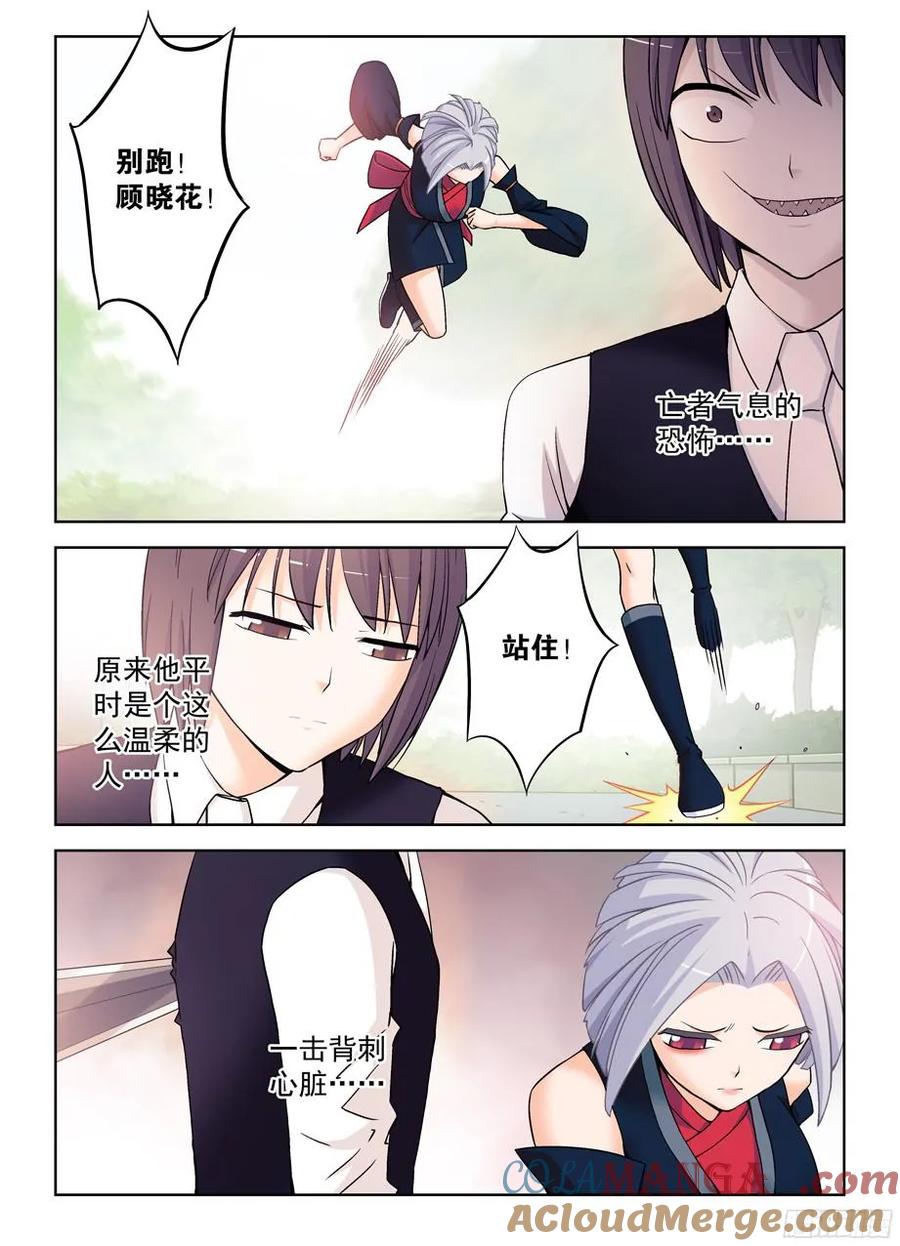 王牌御史 第374话 370,意外不意外！？ 第9页