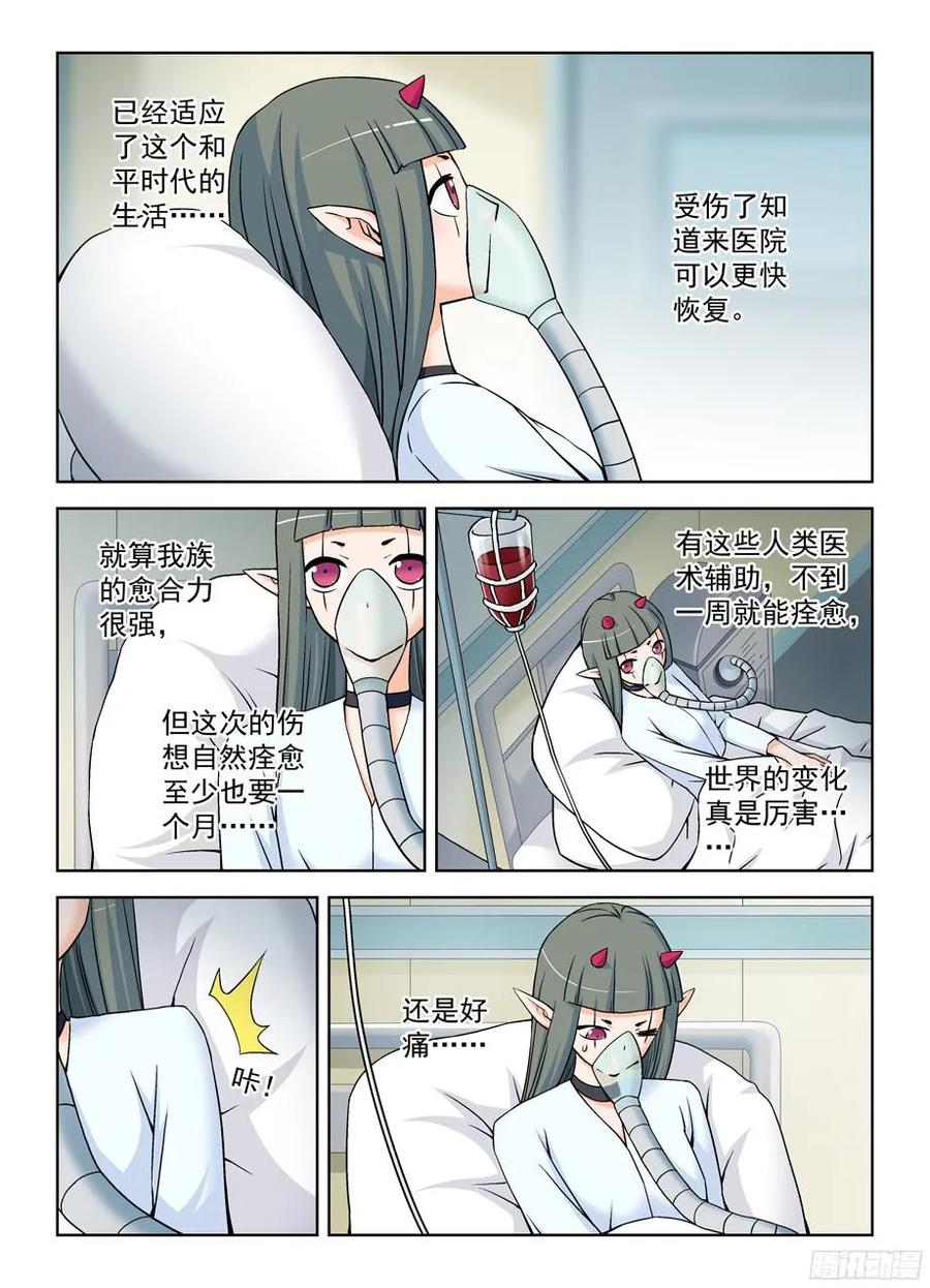 王牌御史 第375话 371,会长的正确推倒姿势 第2页