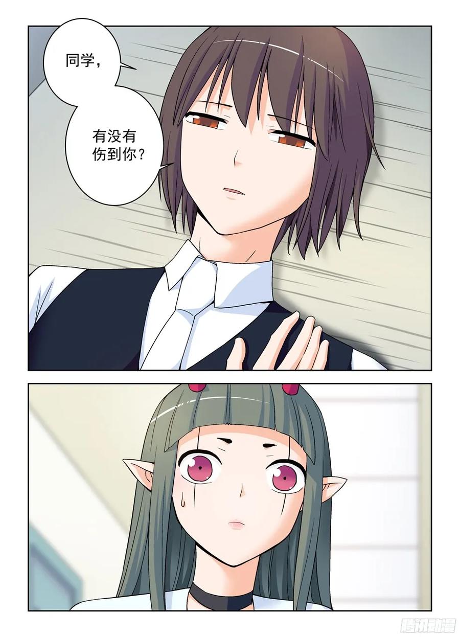 王牌御史 第375话 371,会长的正确推倒姿势 第10页