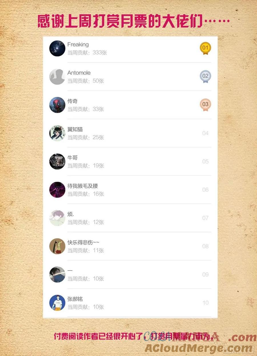 王牌御史 第375话 371,会长的正确推倒姿势 第15页