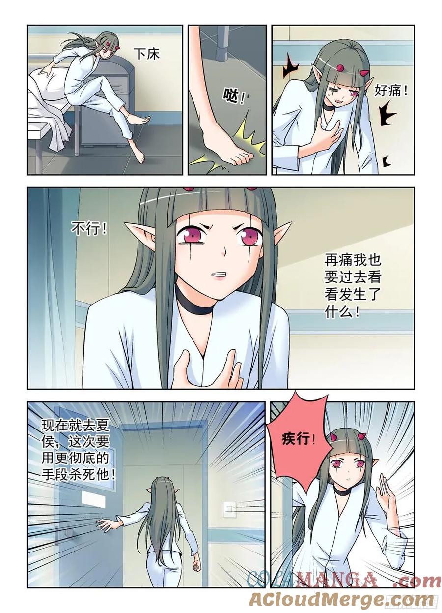 王牌御史 第375话 371,会长的正确推倒姿势 第7页
