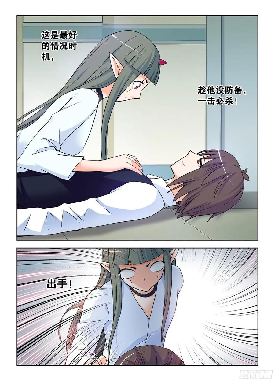 王牌御史 第375话 371,会长的正确推倒姿势 第14页