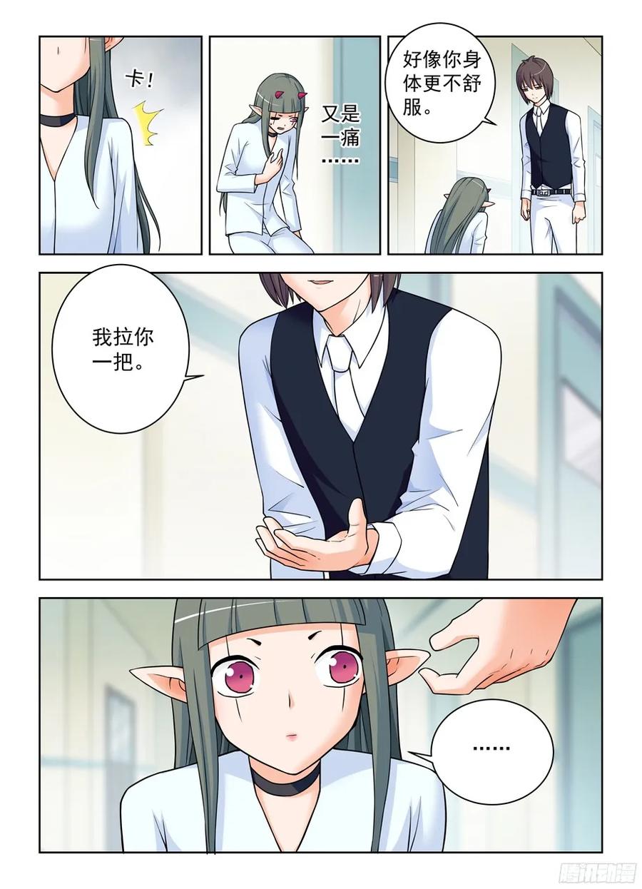 王牌御史 第376话 372,与你同在 第4页
