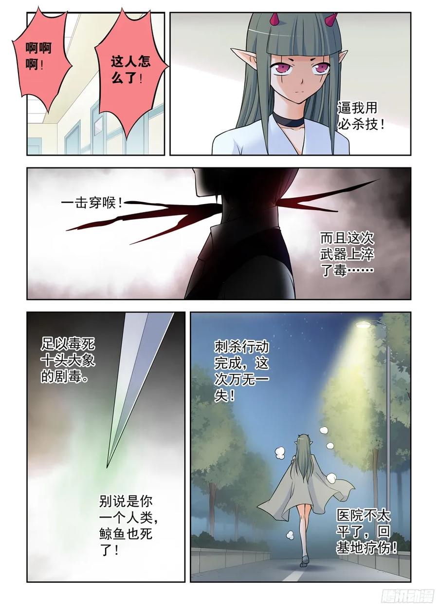 王牌御史 第376话 372,与你同在 第14页