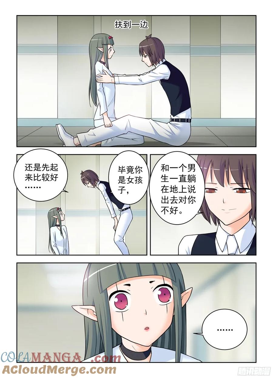 王牌御史 第376话 372,与你同在 第3页