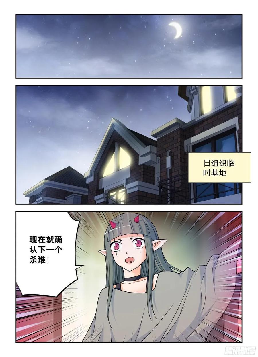 王牌御史 第376话 372,与你同在 第16页
