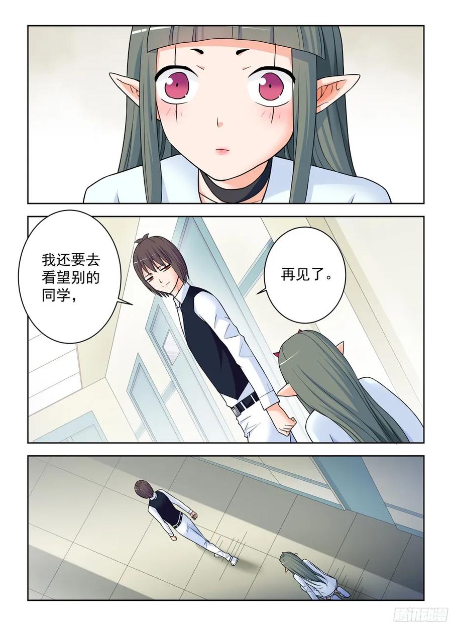 王牌御史 第376话 372,与你同在 第10页