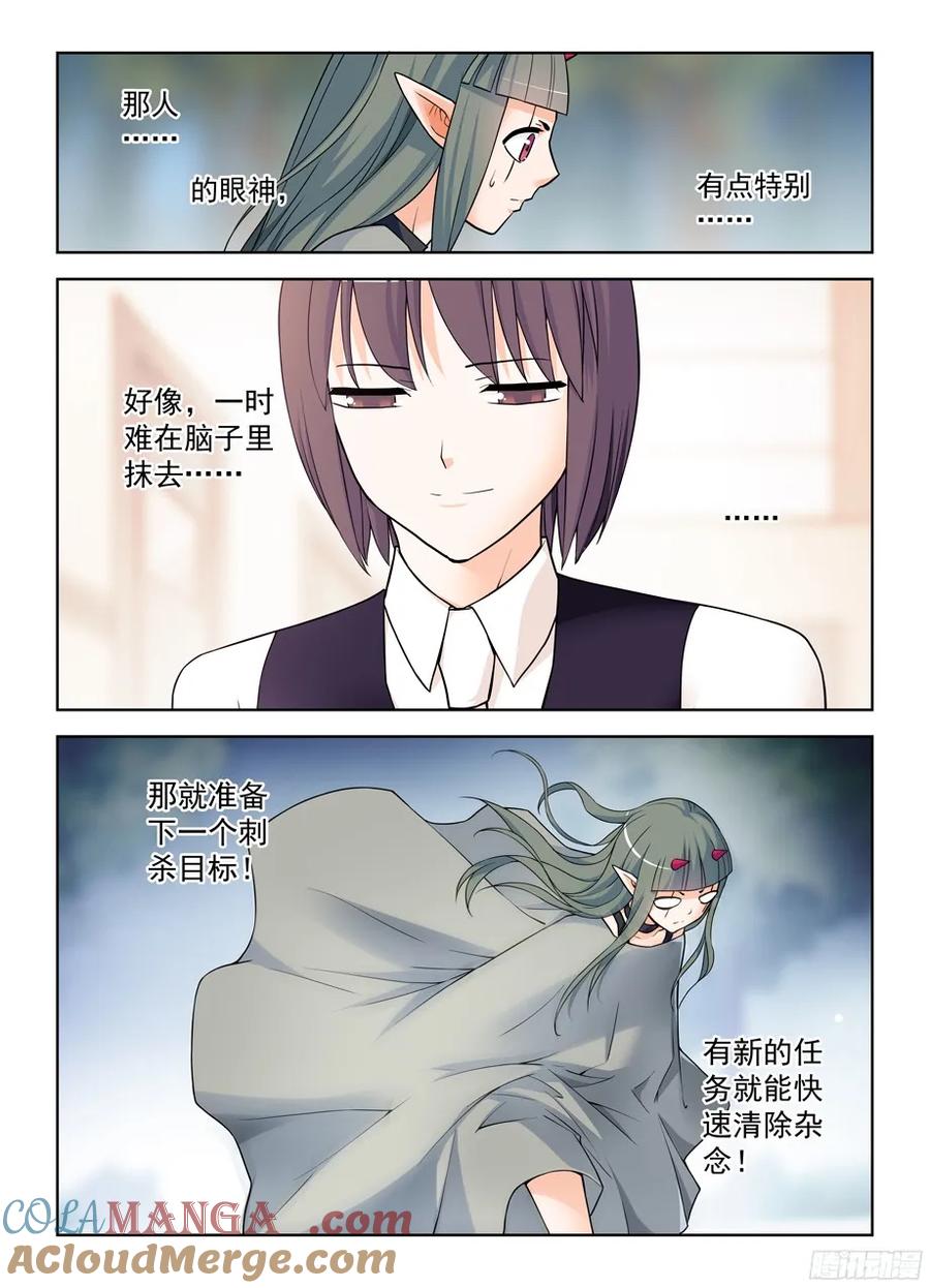 王牌御史 第376话 372,与你同在 第15页