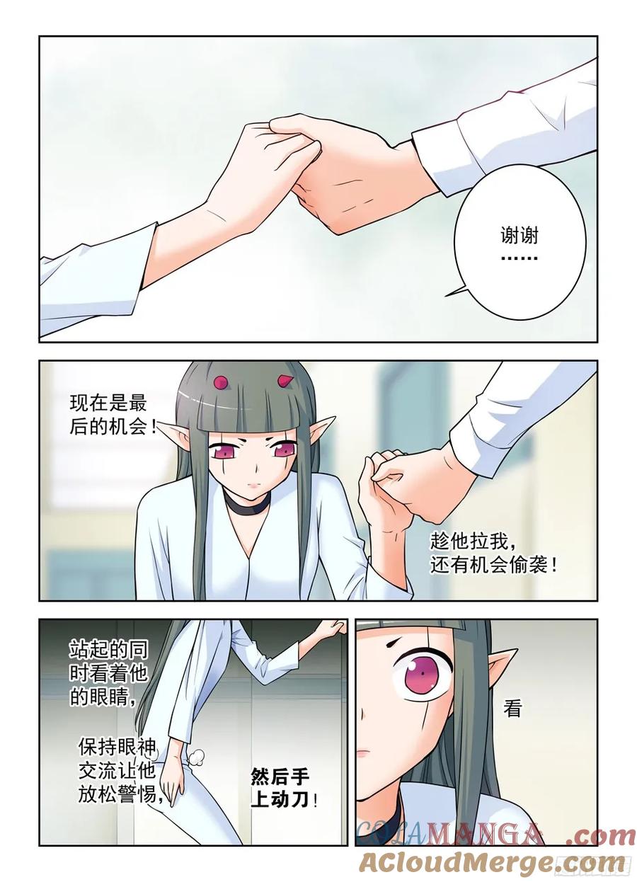 王牌御史 第376话 372,与你同在 第5页