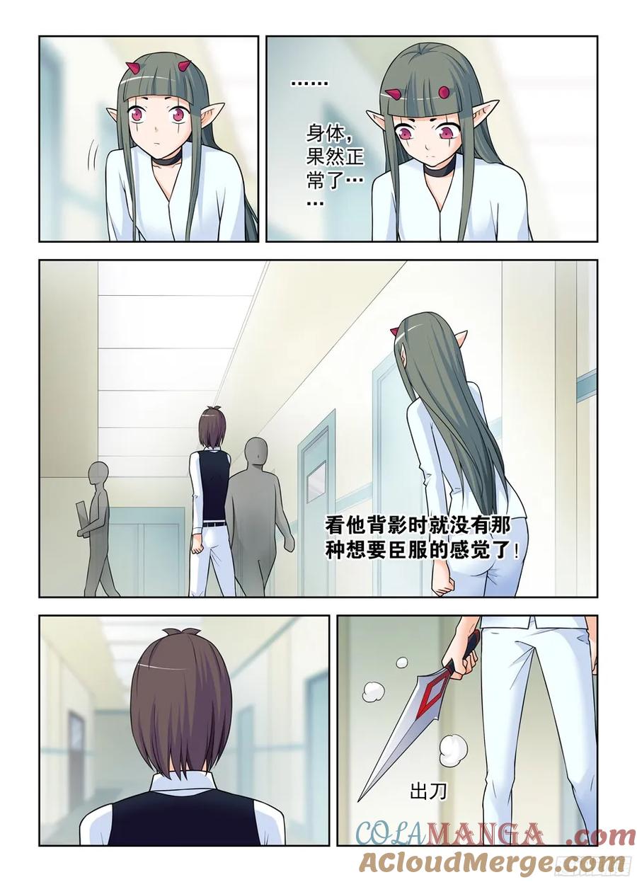 王牌御史 第376话 372,与你同在 第11页