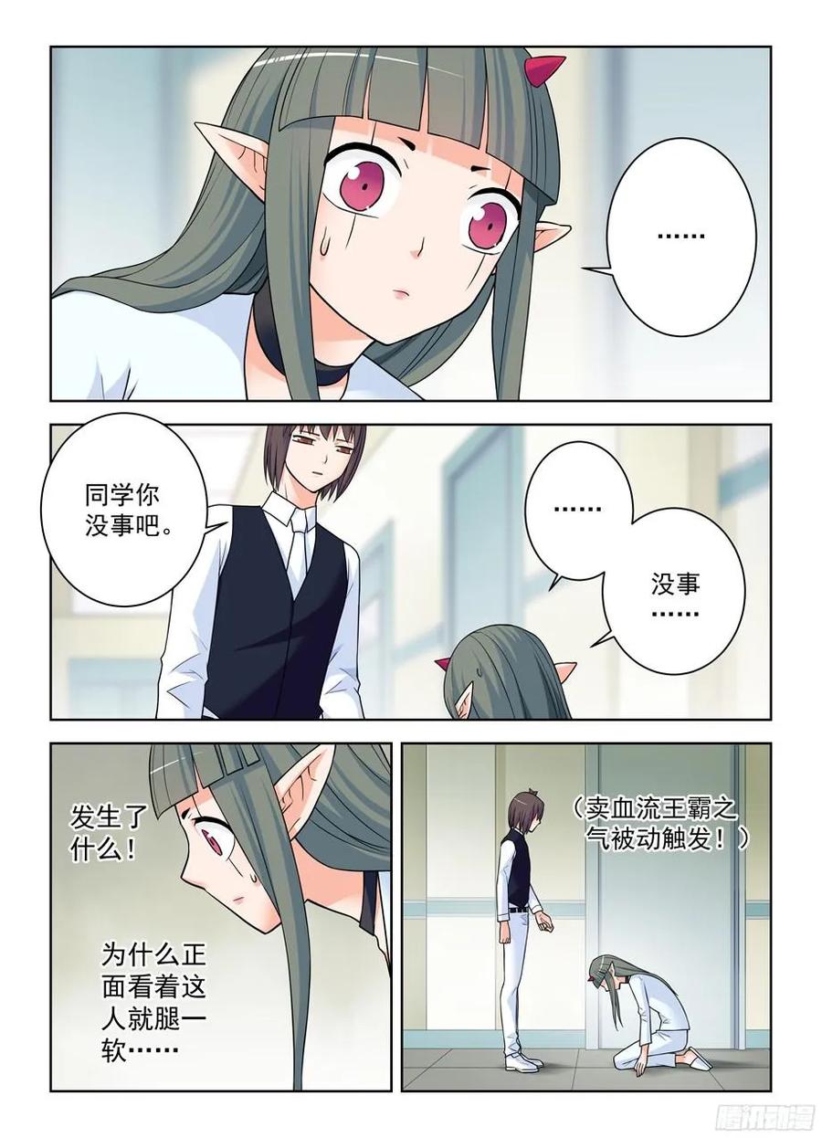 王牌御史 第376话 372,与你同在 第8页