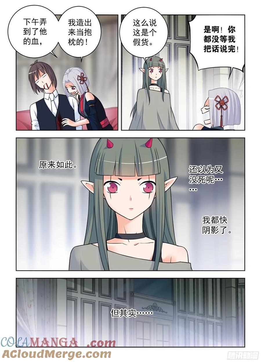 王牌御史 第377话 373,守墓人的秘密 第3页