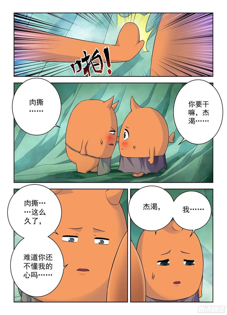 王牌御史 第377话 373,守墓人的秘密 第6页