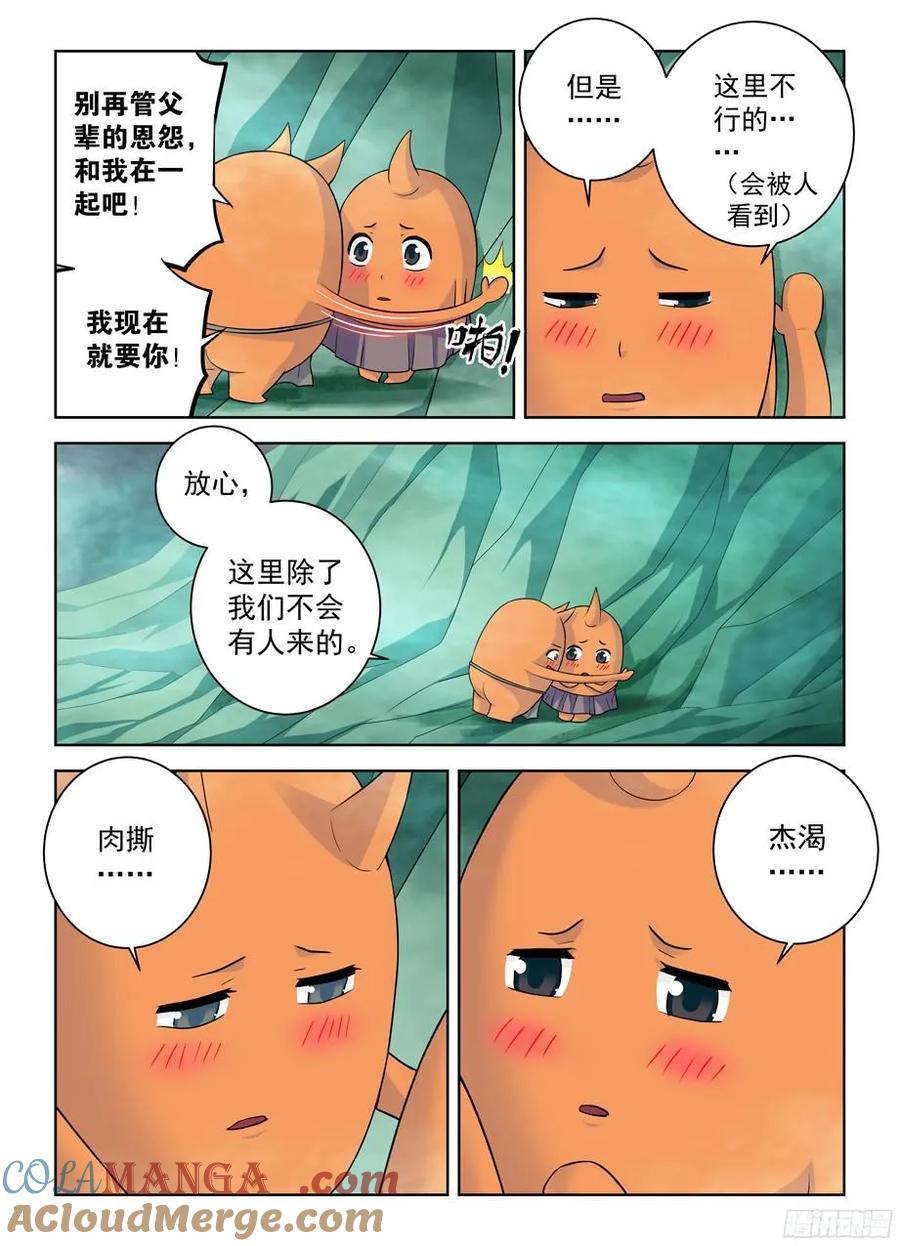 王牌御史 第377话 373,守墓人的秘密 第7页
