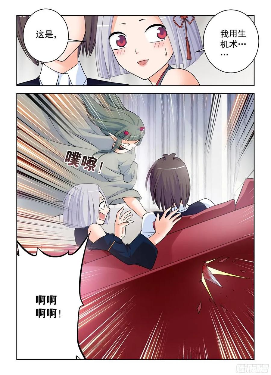 王牌御史 第377话 373,守墓人的秘密 第2页