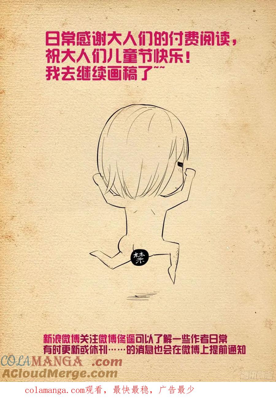 王牌御史 第377话 373,守墓人的秘密 第15页