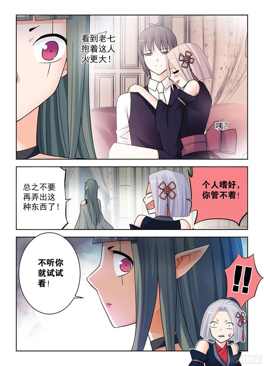 王牌御史 第377话 373,守墓人的秘密 第4页
