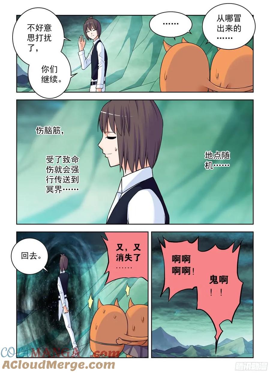 王牌御史 第377话 373,守墓人的秘密 第9页