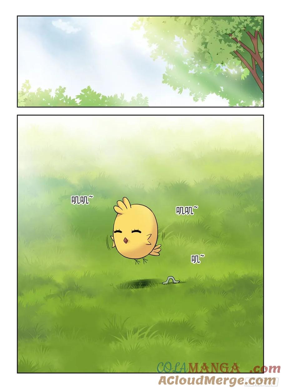 王牌御史 第378话 374，弱点 第15页