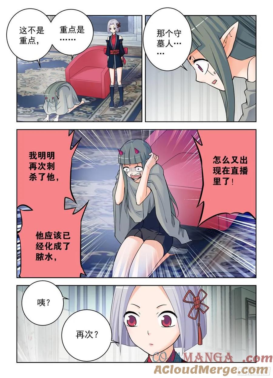 王牌御史 第378话 374，弱点 第7页