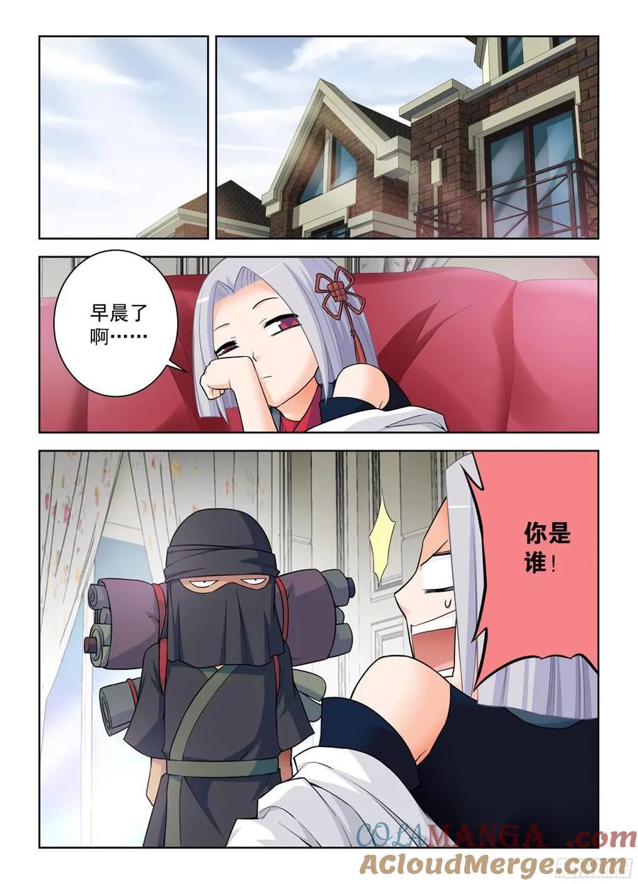 王牌御史 第378话 374，弱点 第11页