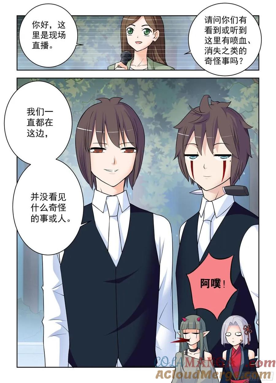王牌御史 第378话 374，弱点 第5页