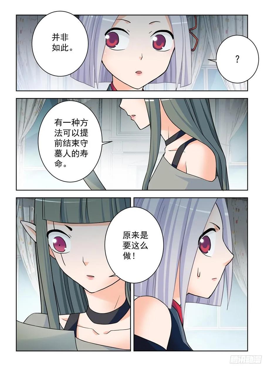 王牌御史 第378话 374，弱点 第14页