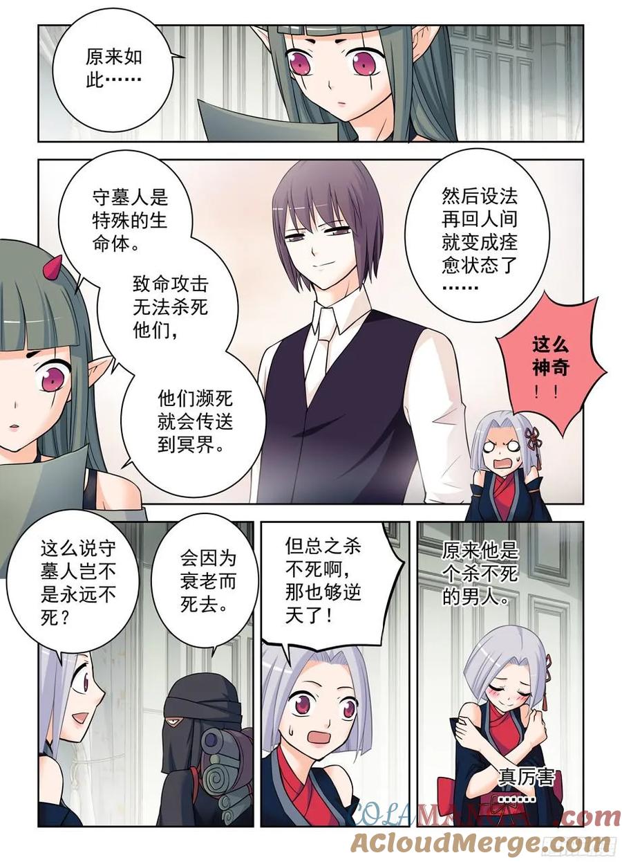 王牌御史 第378话 374，弱点 第13页