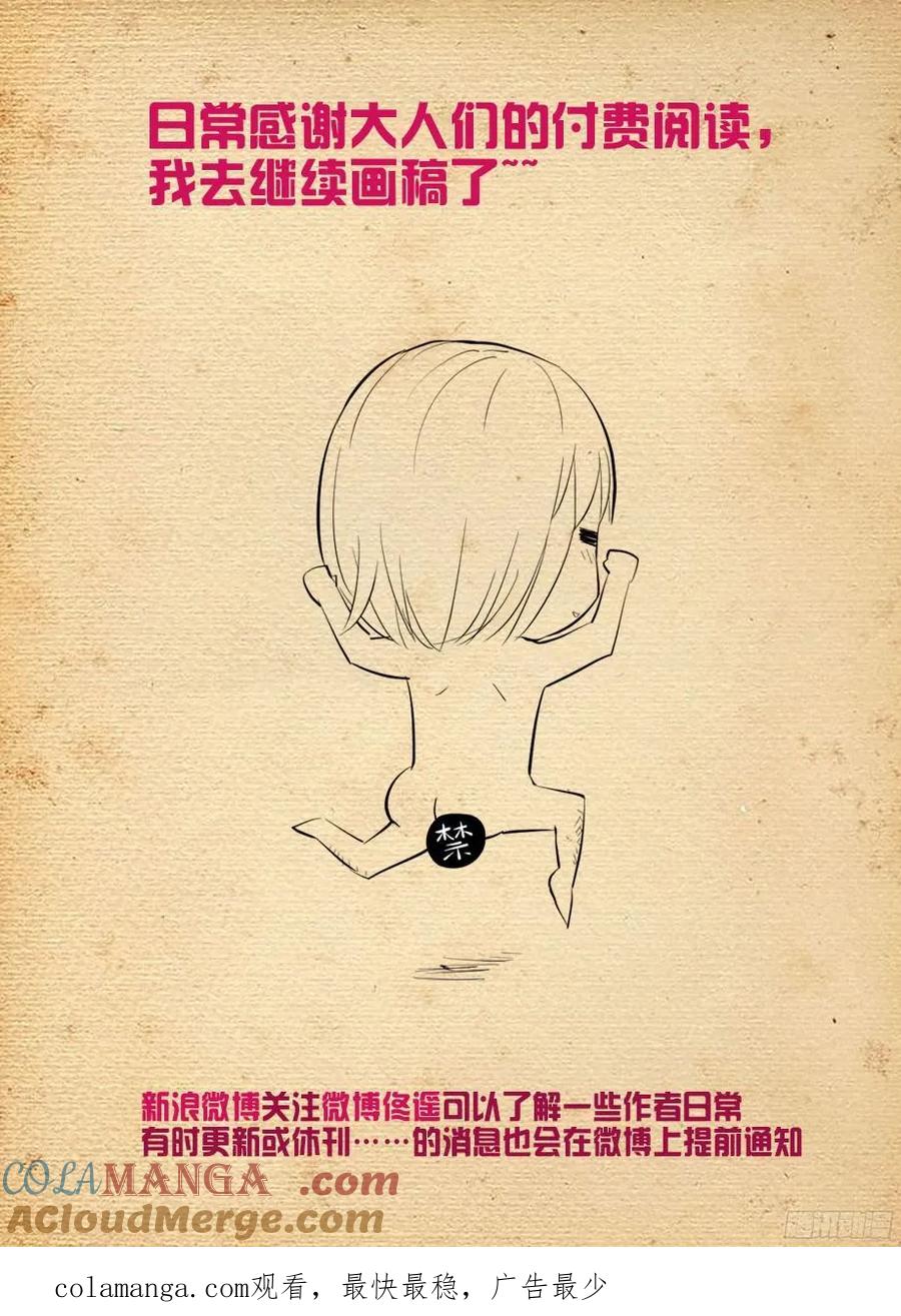 王牌御史 第378话 374，弱点 第17页