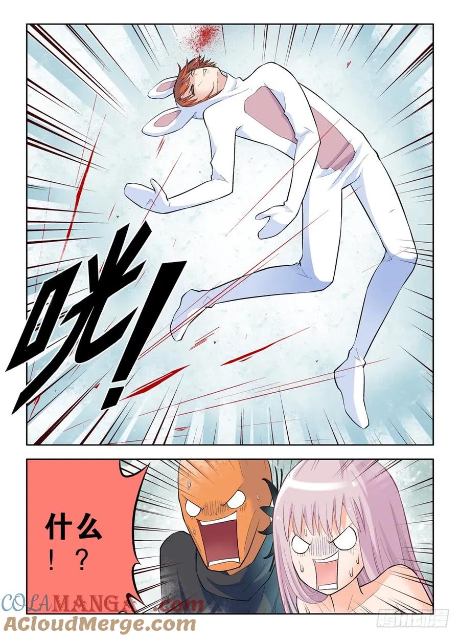王牌御史 第37话 37，化作星星的你 第4页