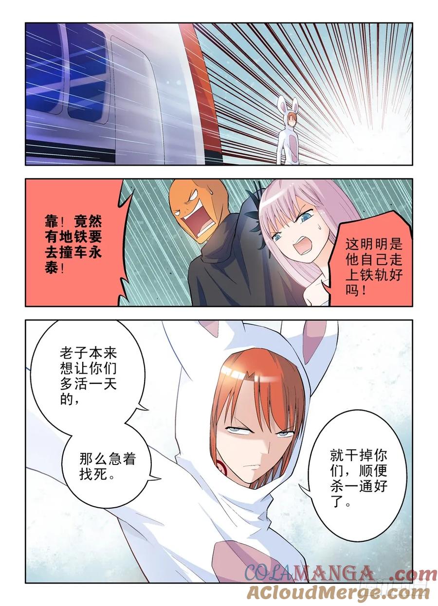 王牌御史 第37话 37，化作星星的你 第2页