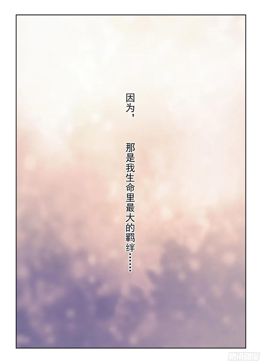 王牌御史 第379话 375,女王的秘密 第6页