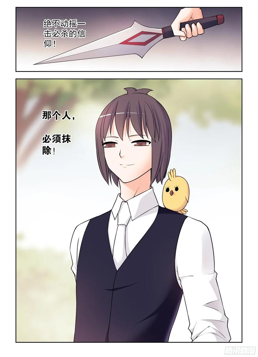 王牌御史 第380话 376，小鸡保卫战 第4页