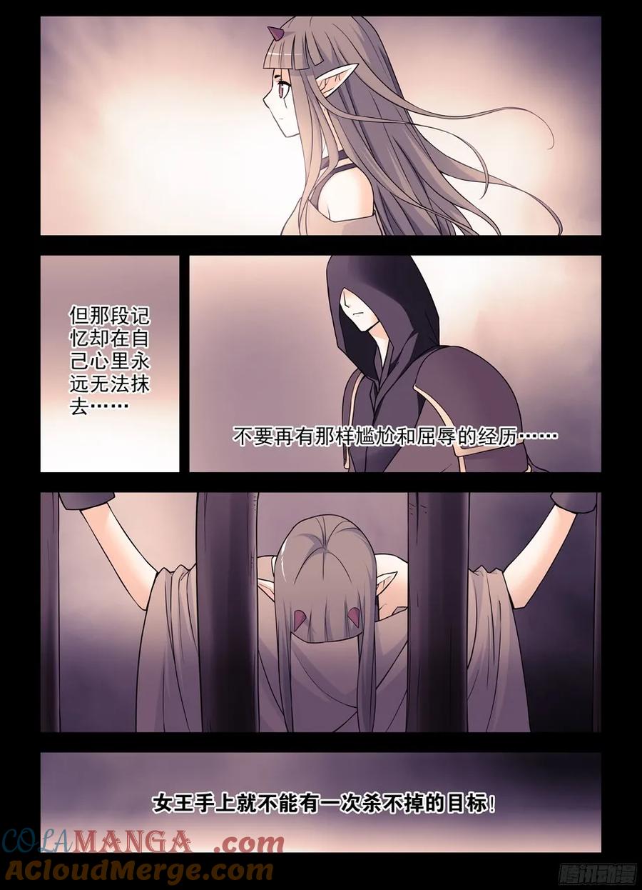 王牌御史 第380话 376，小鸡保卫战 第3页