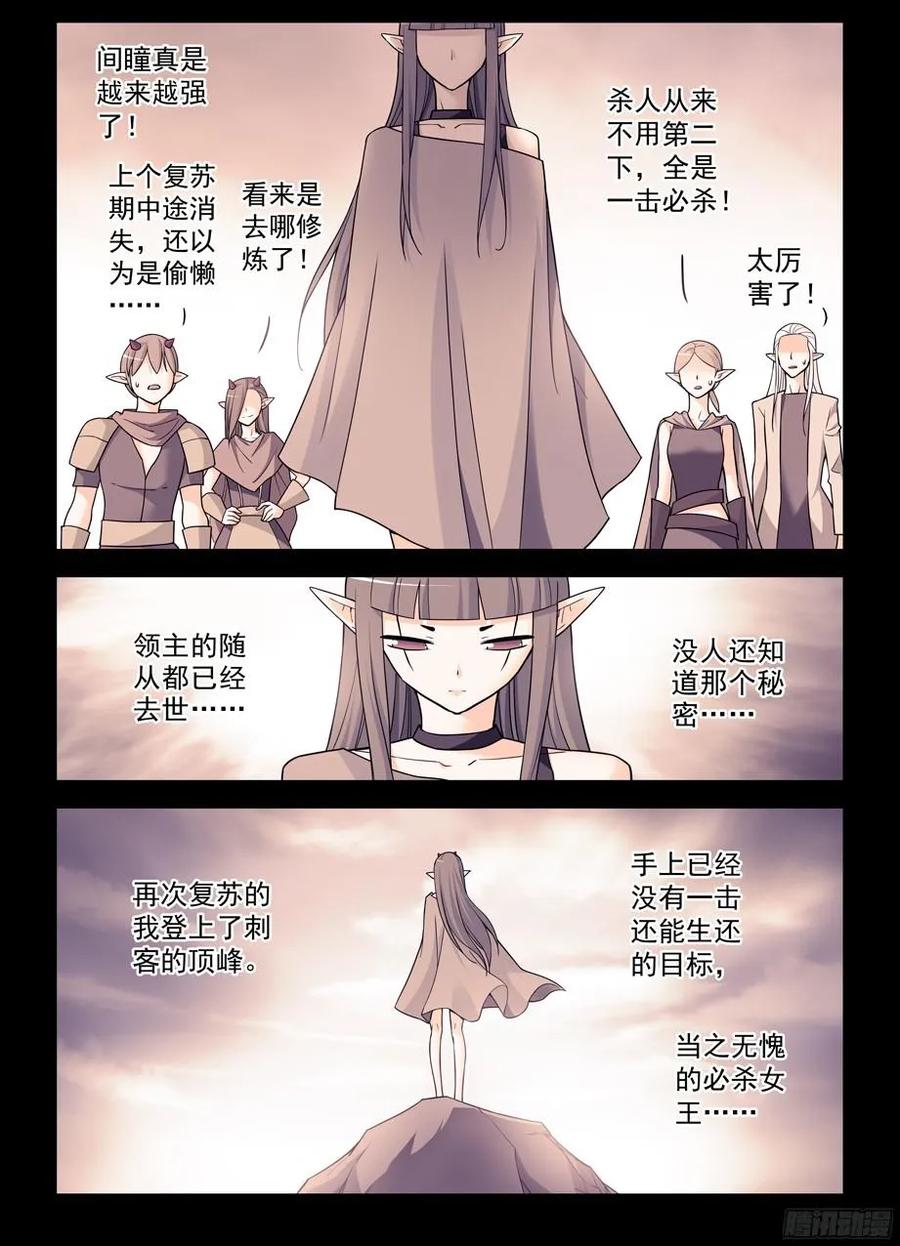 王牌御史 第380话 376，小鸡保卫战 第2页