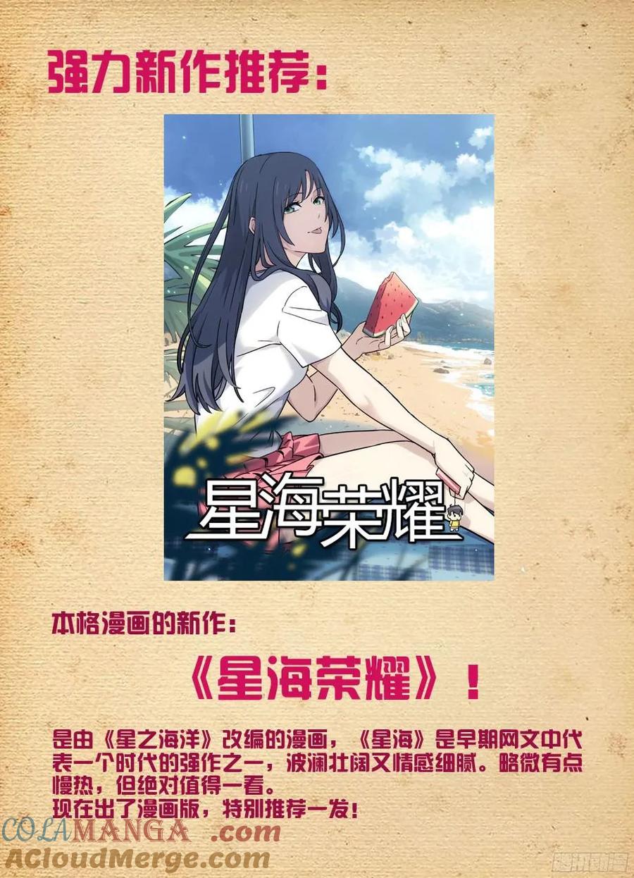 王牌御史 第380话 376，小鸡保卫战 第15页