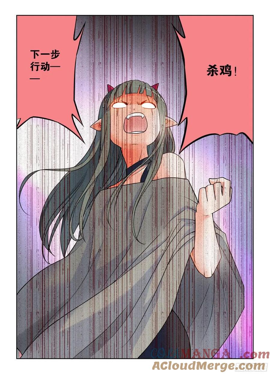 王牌御史 第380话 376，小鸡保卫战 第5页