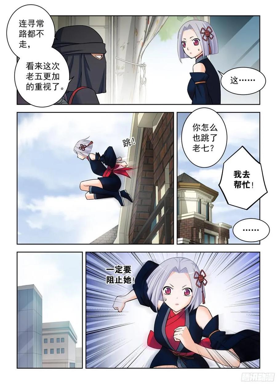 王牌御史 第380话 376，小鸡保卫战 第12页