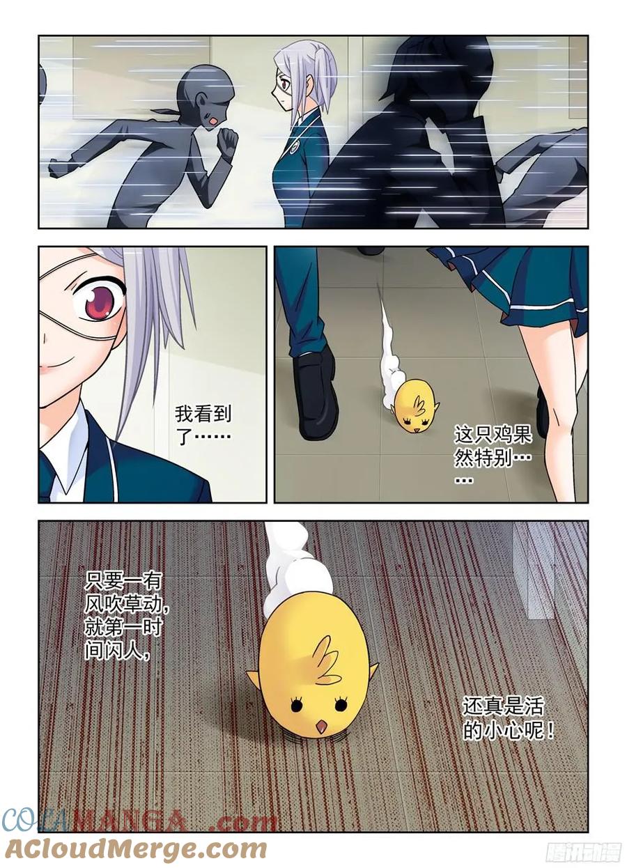 王牌御史 第381话 377,小鸡保卫战2 第8页