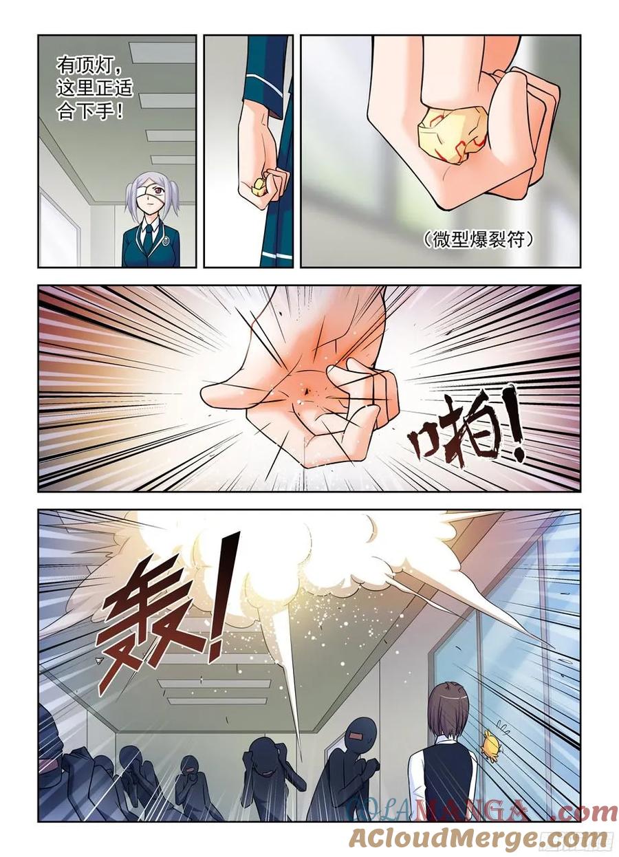 王牌御史 第381话 377,小鸡保卫战2 第6页