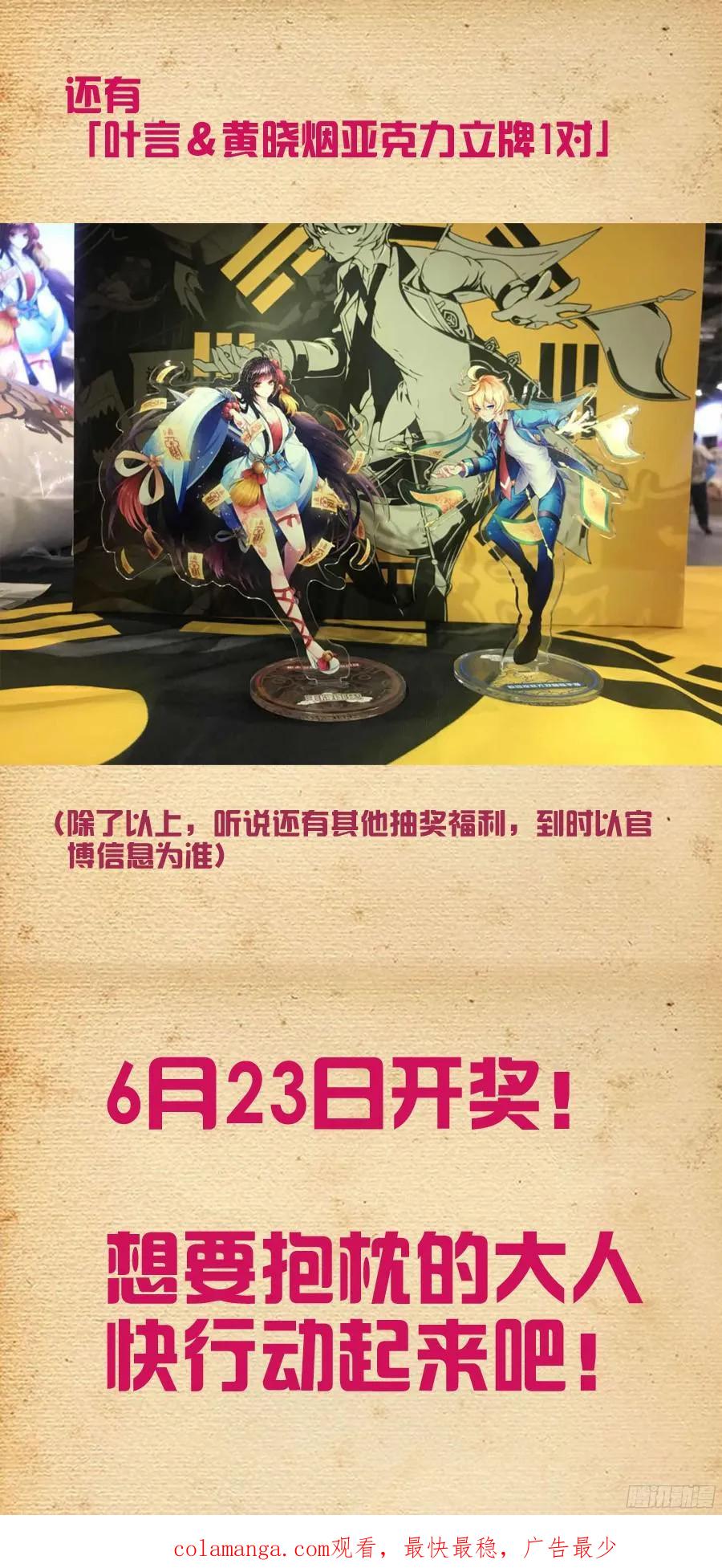 王牌御史 第381话 377,小鸡保卫战2 第21页