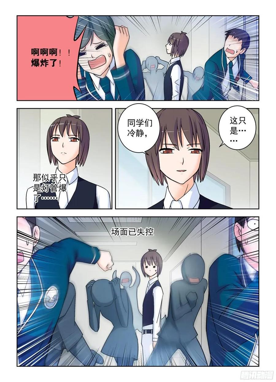 王牌御史 第381话 377,小鸡保卫战2 第7页