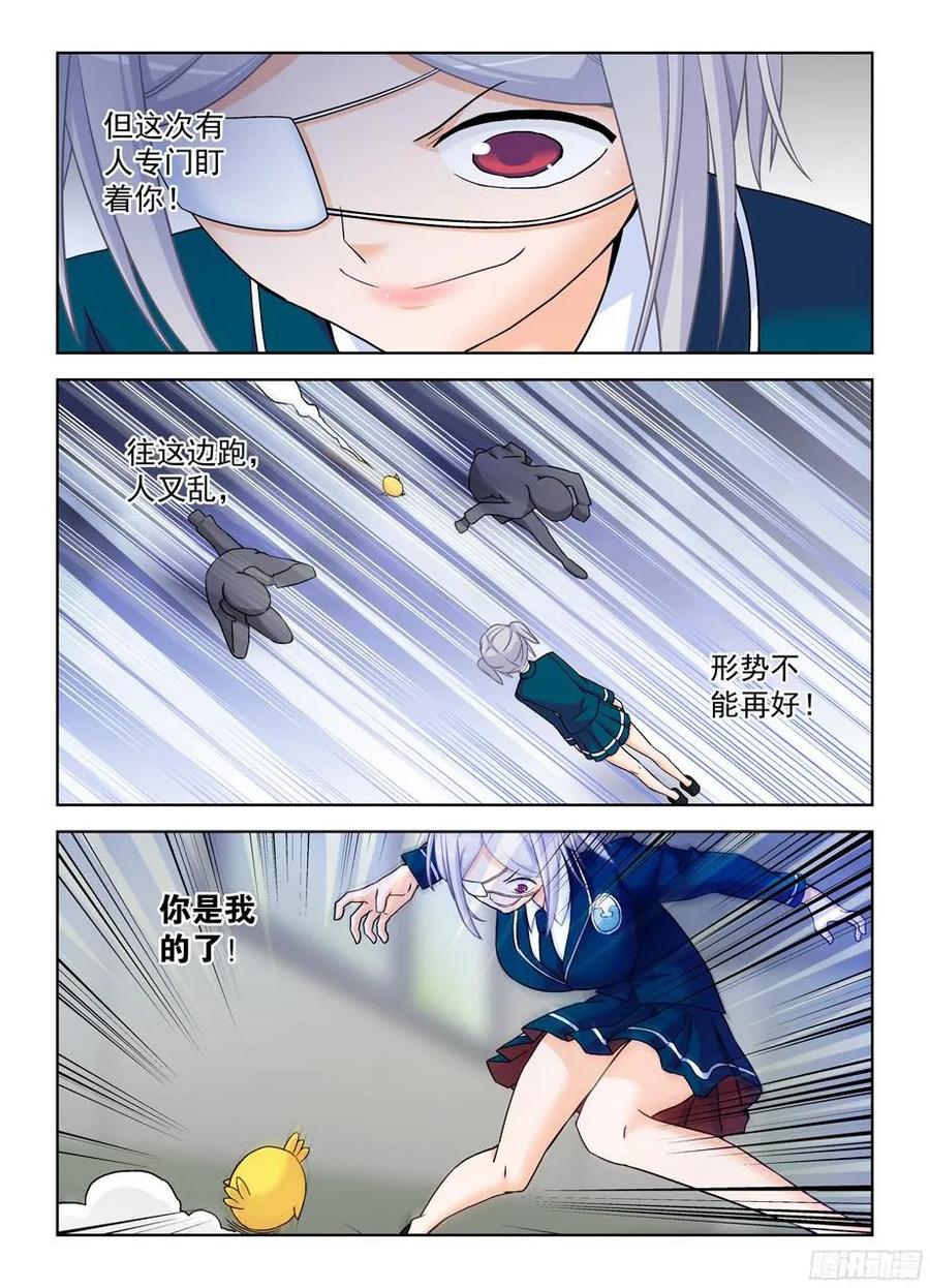 王牌御史 第381话 377,小鸡保卫战2 第9页
