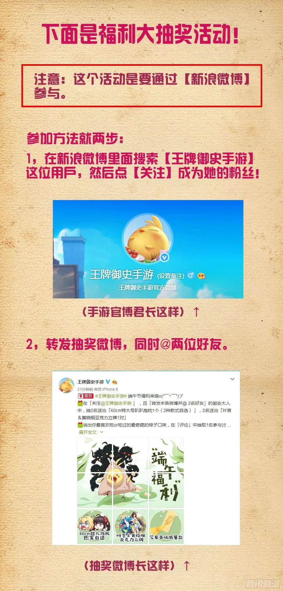 王牌御史 第381话 377,小鸡保卫战2 第19页