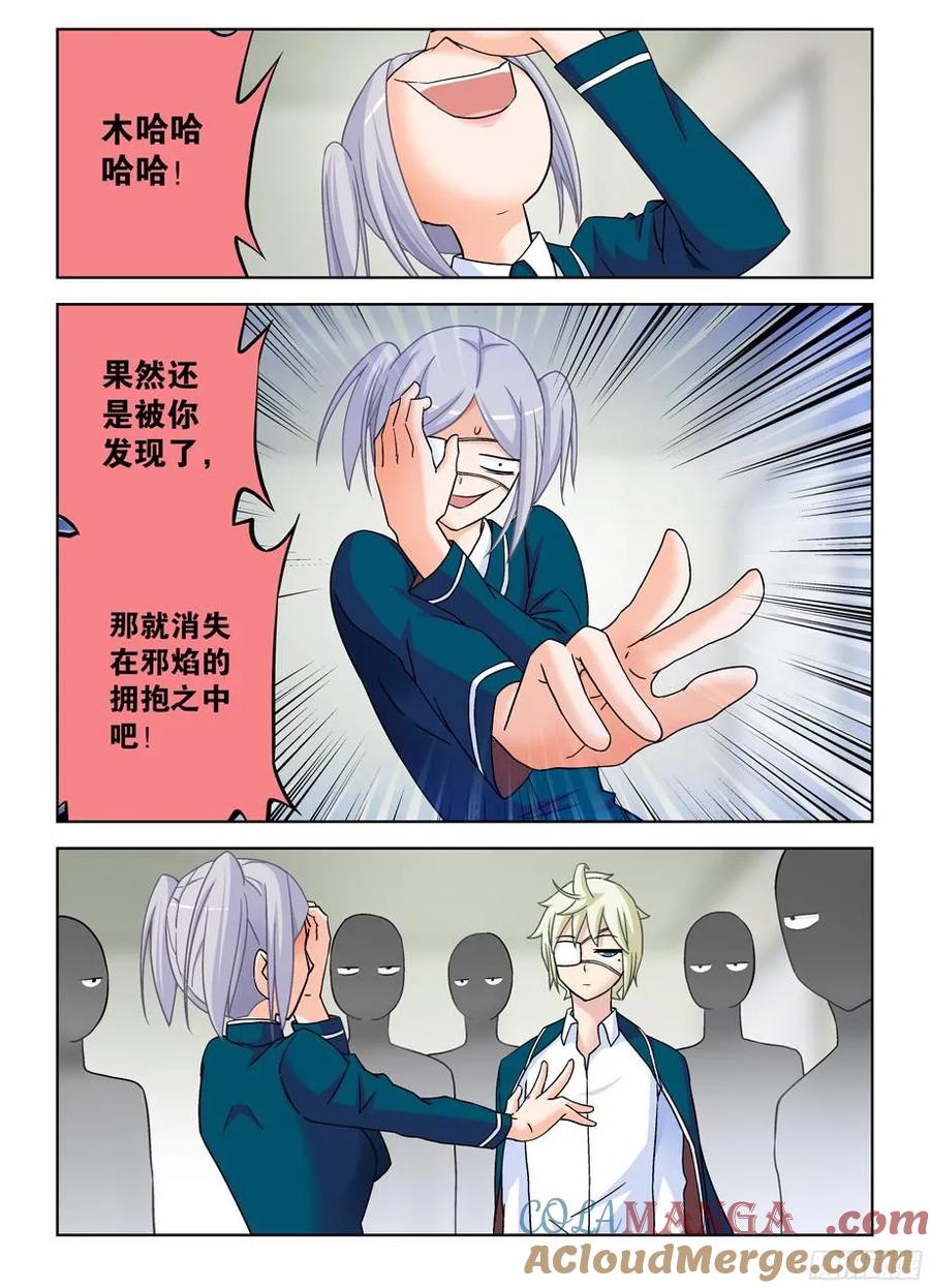 王牌御史 第381话 377,小鸡保卫战2 第14页