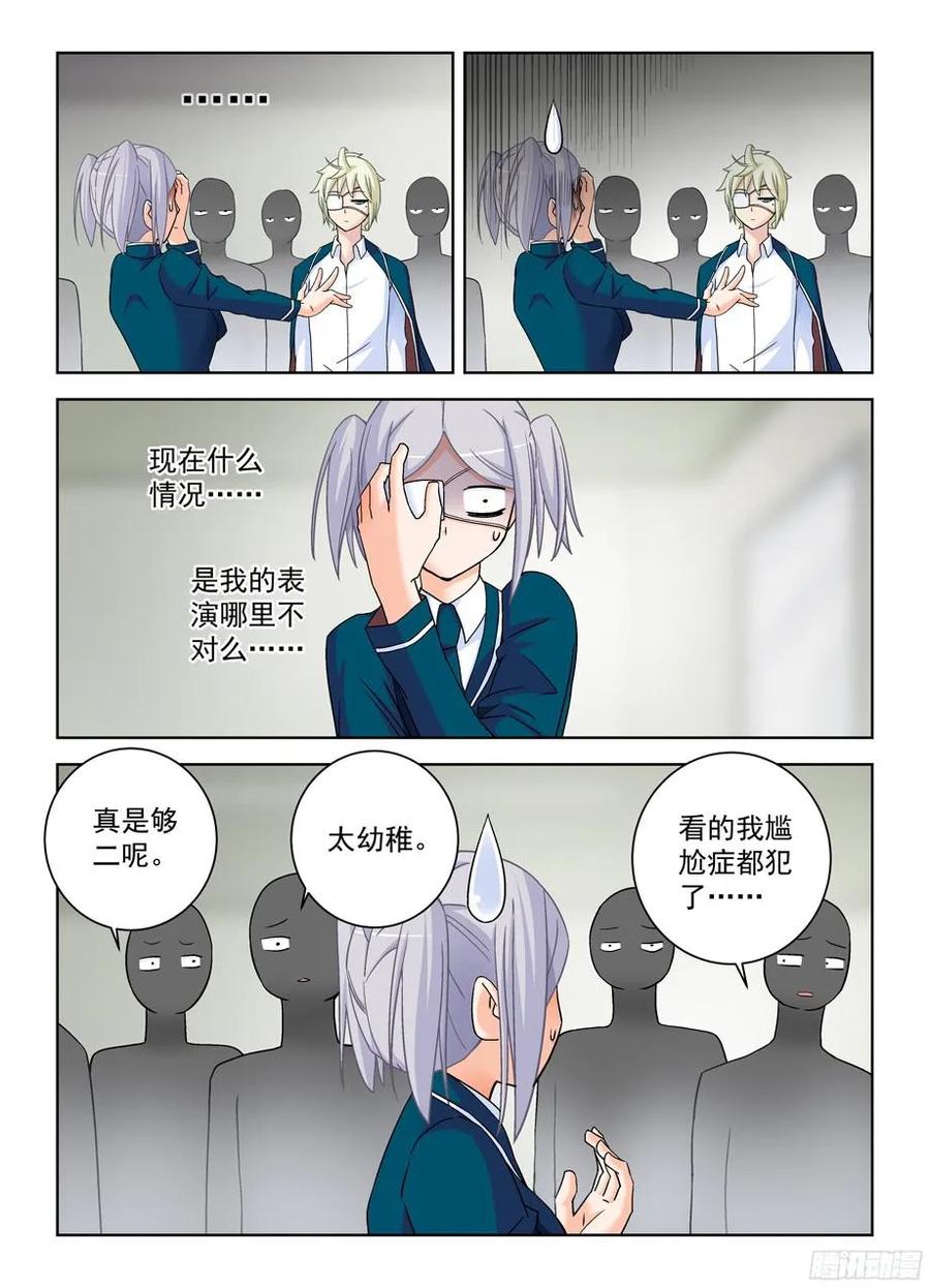 王牌御史 第381话 377,小鸡保卫战2 第15页